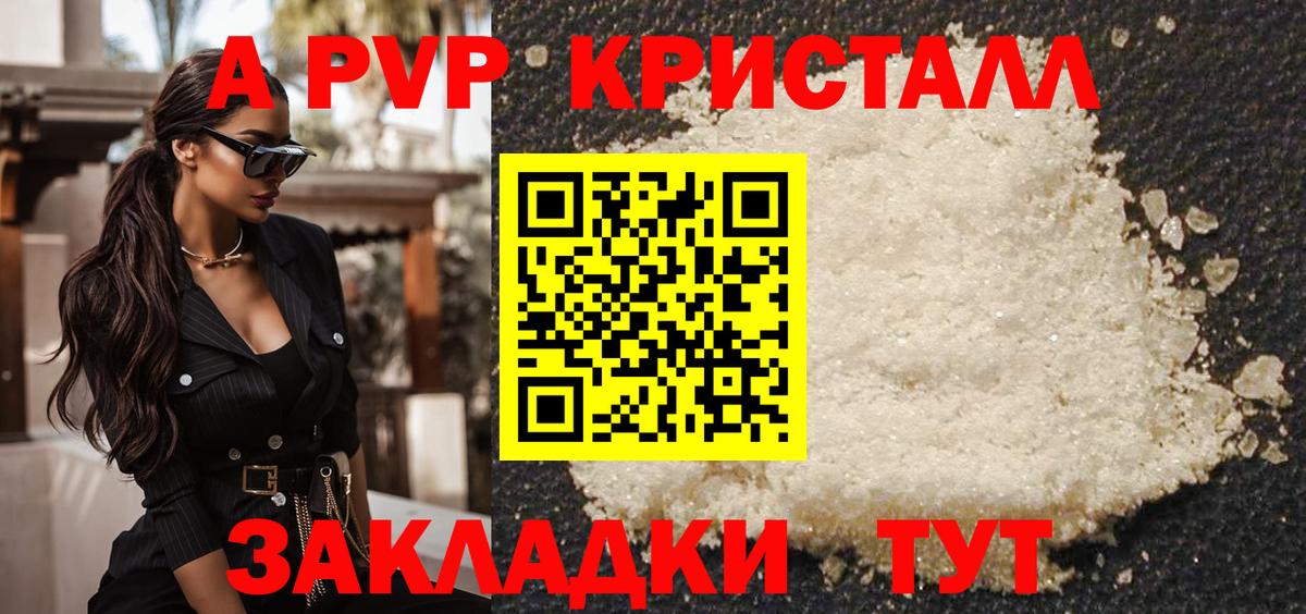 наркошоп  Alpha-PVP СК КРИС  Ростов Великий  Вход с VPN  А ПВП СК 