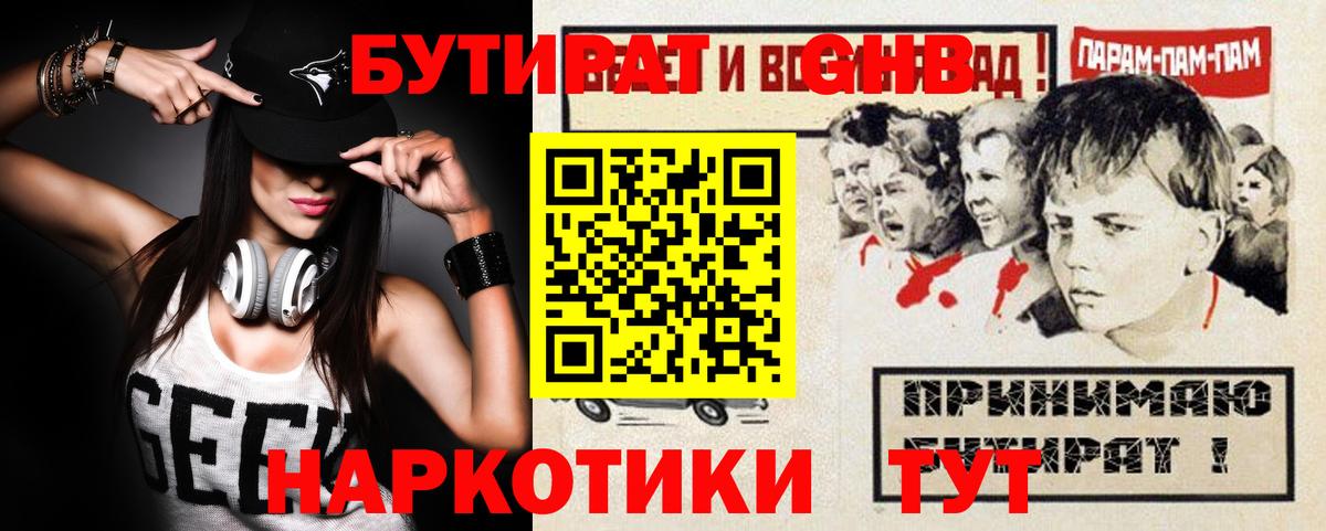 БУТИРАТ буратино  Вход с VPN  Ростов Великий 