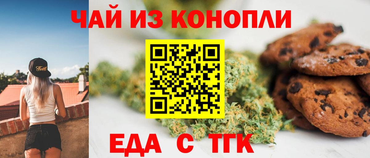 Печенье с ТГК конопля Ростов Великий
