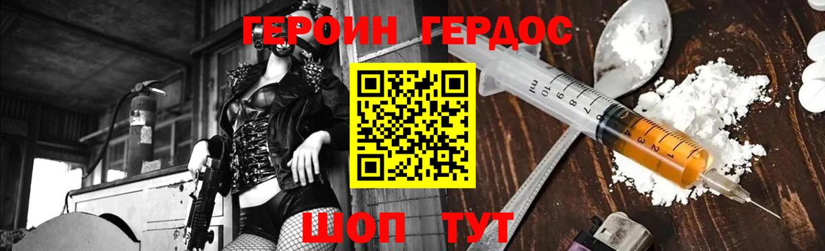 Ростов Великий  ГЕРОИН VHQ  Героин  Вход с VPN 