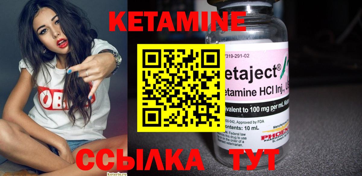 КЕТАМИН ketamine  Вход с VPN  Ростов Великий  Кетамин VHQ 