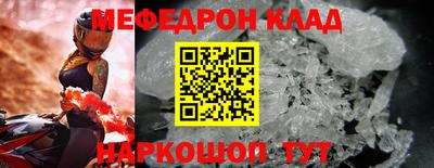 меф Новозыбков