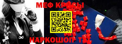 меф Новозыбков