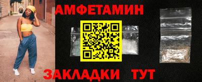 меф Новозыбков
