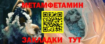 таблы Новокубанск