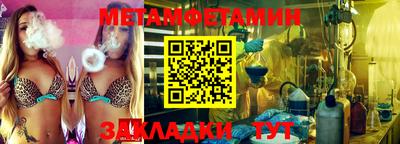 таблы Новокубанск