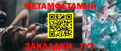 таблы Новокубанск