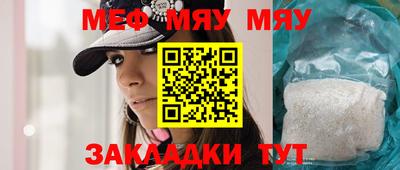 меф Новозыбков