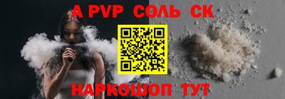 таблы Новокубанск
