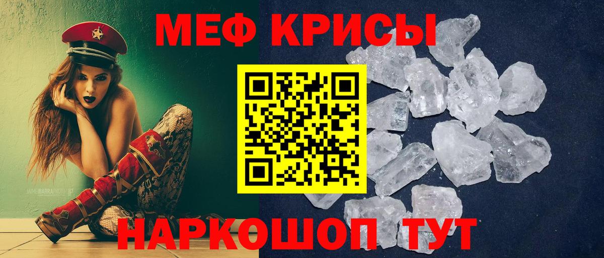 Меф  Меф VHQ  Меф мука  Вход с VPN  Ростов Великий 