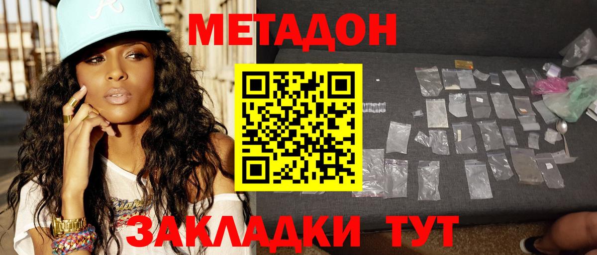 МЕТАДОН кристалл  Вход с VPN  ссылка на мегу ССЫЛКА  Ростов Великий 