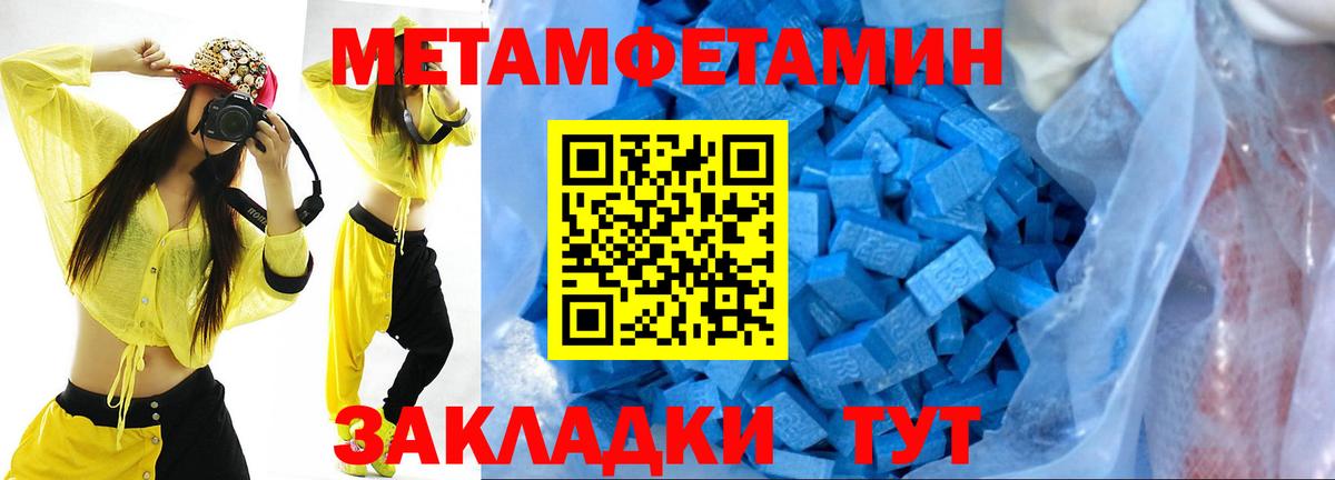 Метамфетамин винт Ростов Великий