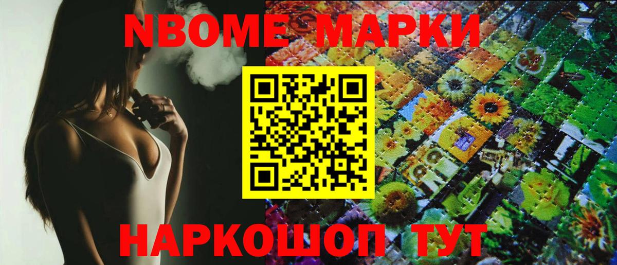 Ростов Великий  Марки NBOMe 1500мкг  Вход с VPN 