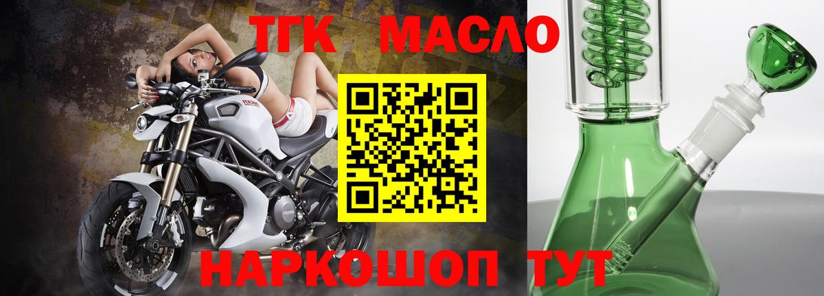 Дистиллят ТГК жижа Ростов Великий