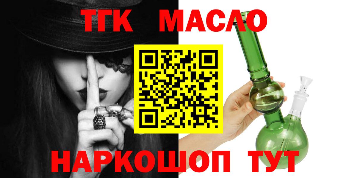 Дистиллят ТГК Wax  Дистиллят ТГК THC oil  Ростов Великий  Вход с VPN 